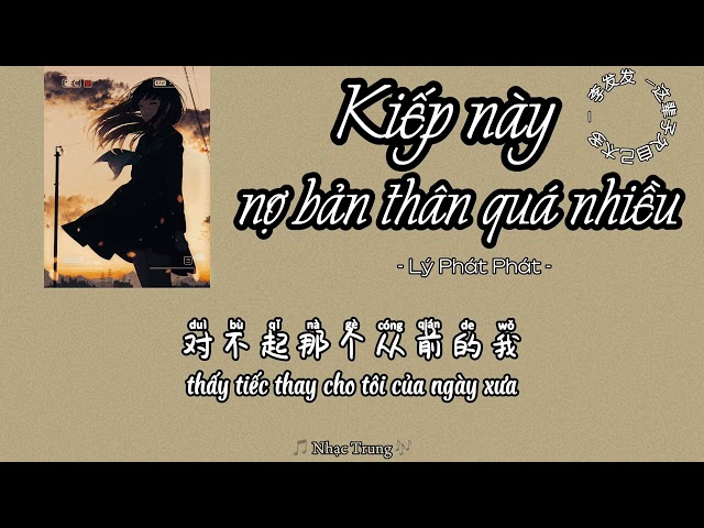 Kiếp này nợ bản thân quá nhiều - Lý Phát Phát | 这辈子欠自己太多 - 李发发