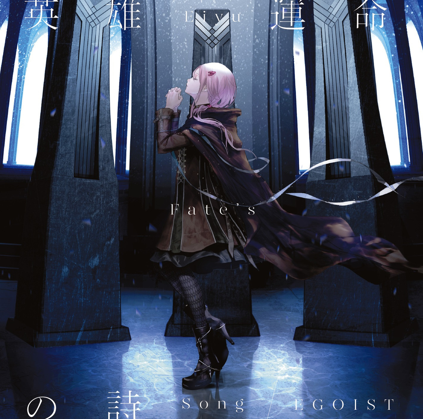 EGOIST - Eiyuu Unmei No Uta