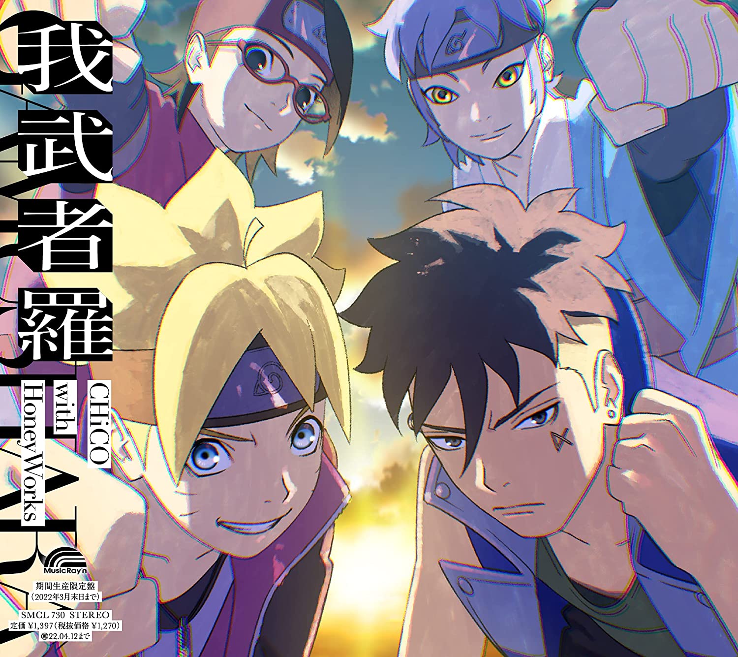 CHiCO With HoneyWorks - Gamushara