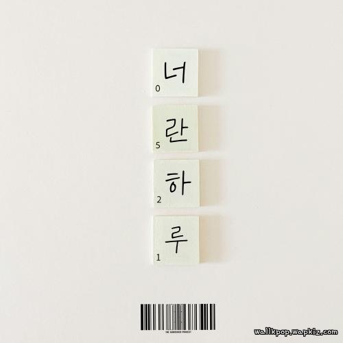 Gardner Project - You’re my everything (With Park Han Gyeol) Mp3