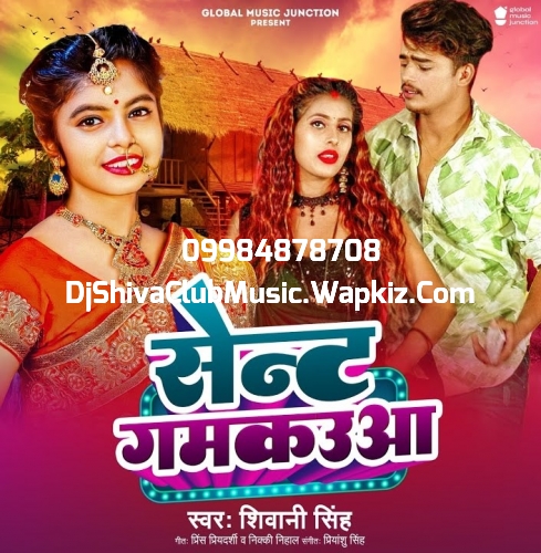 Le Le Aiha Sent Gamkauwa Edm Remix Bhojpuri Dj Song By DJ Annu DjShivaClubMusic.Wapkiz.Com Le Le Aiha Sent Gamkauwa Edm Remix Bhojpuri Dj Song By DJ Annu DjShivaClubMusic.Wapkiz.Com
