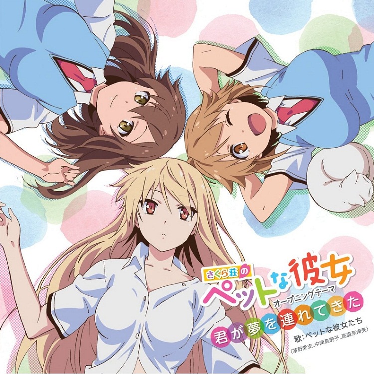 Pet Na Kanojo-tachi - Kimi ga Yume wo Tsuretekita