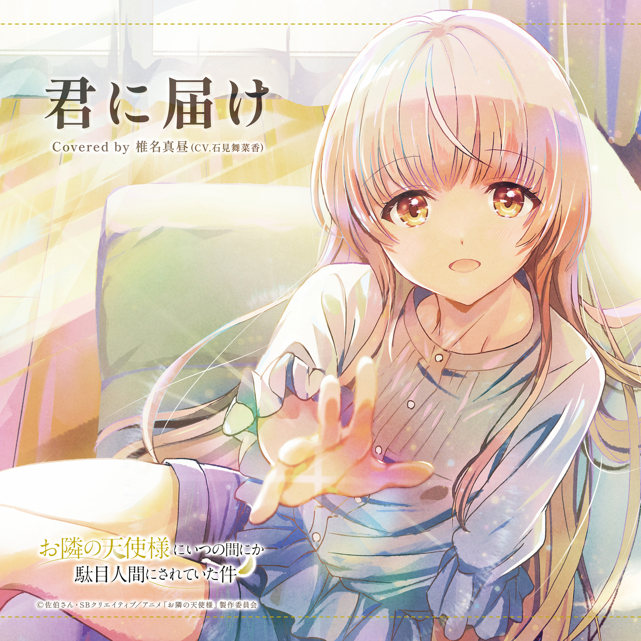 Mahiru Shiina (CV: Manaka Iwami) - Kimi ni Todoke