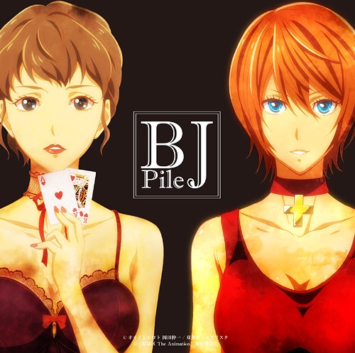 Pile - BJ