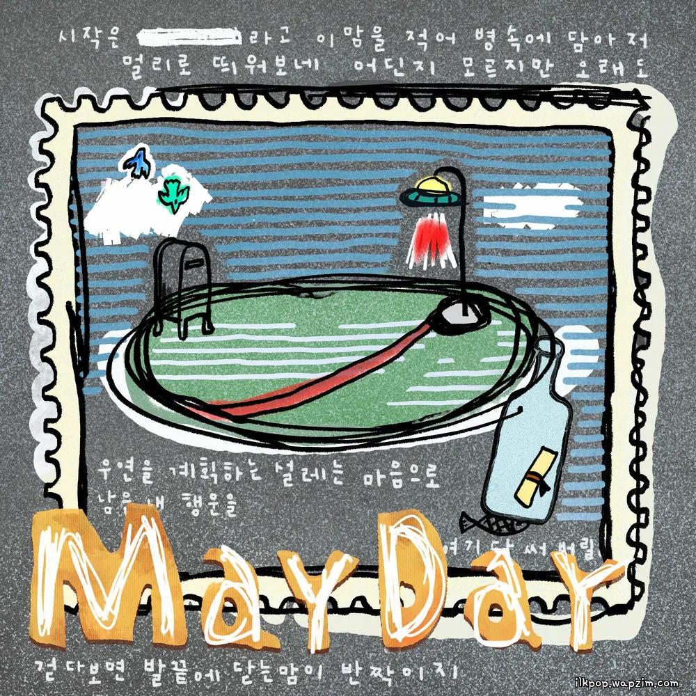 Cosmos Hippie - 5월에게 (Mayday) Mp3