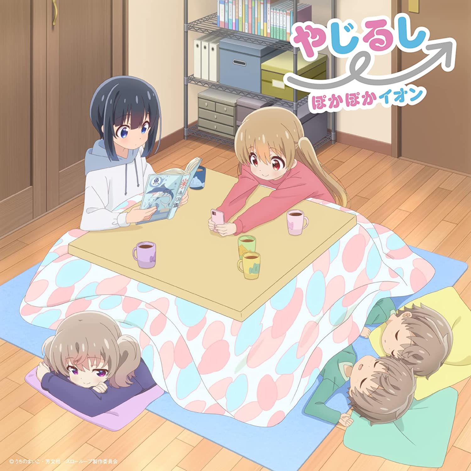 Poka Poka Ion - Yajirushi