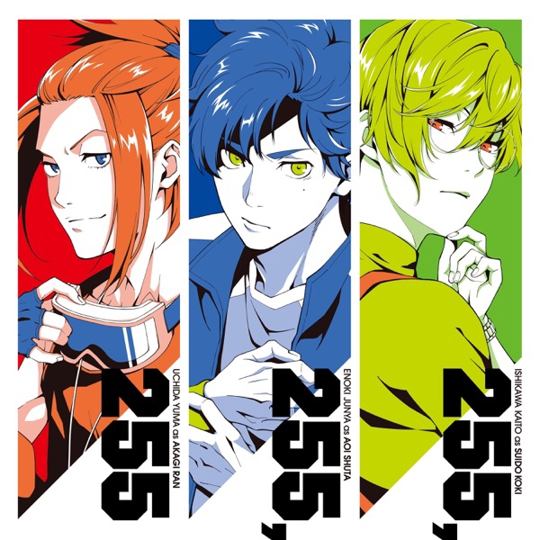 Shuuta Aoi (CV: Junya Enoki), Ran Akagi (CV: Yuuma Uchida), Kouki Suidou (CV: Kaito Ishikawa) - 255,255,255