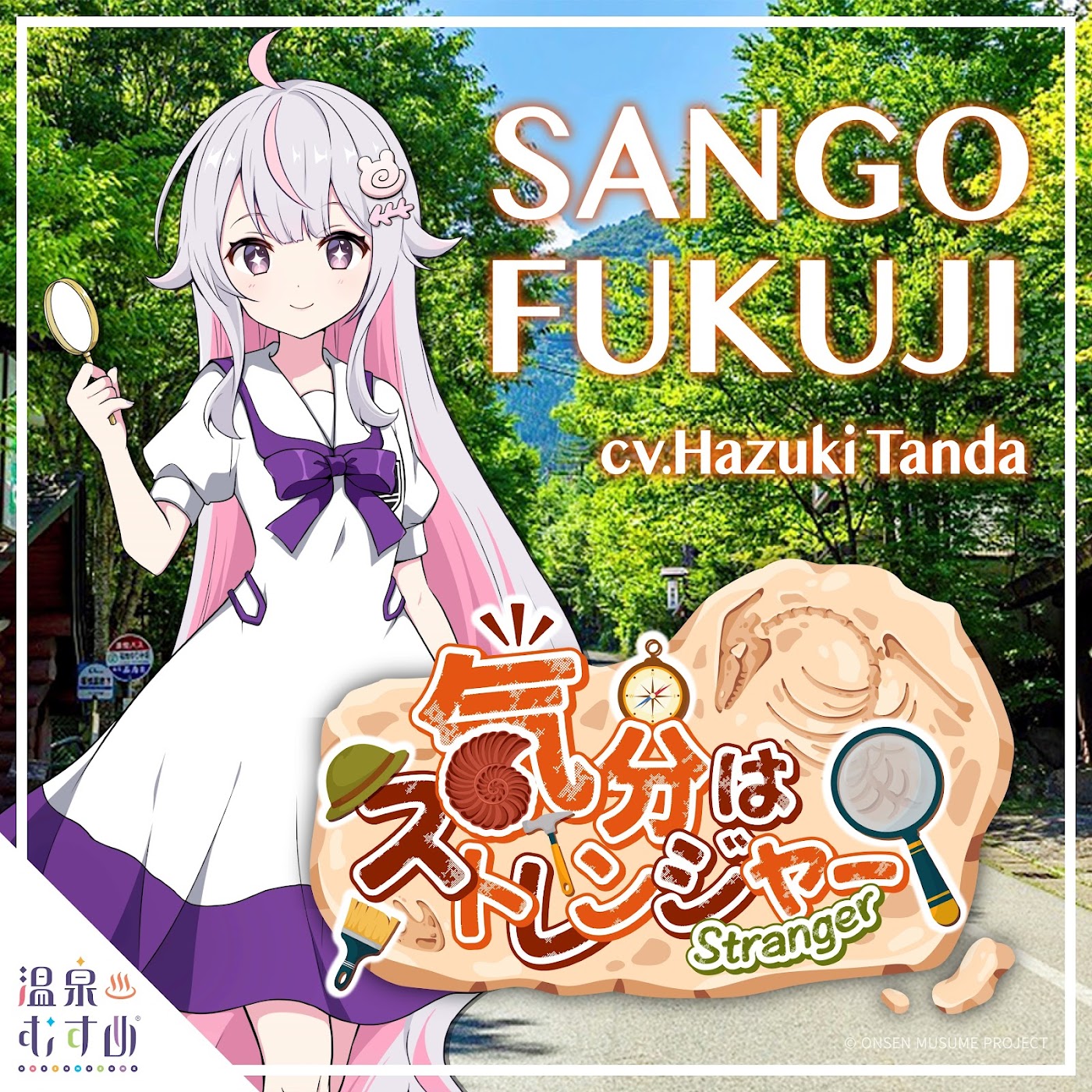 Kibun wa Stranger