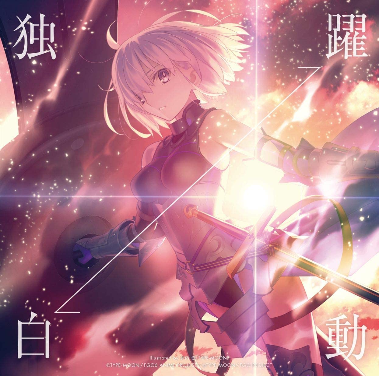 Maaya Sakamoto - Dokuhaku