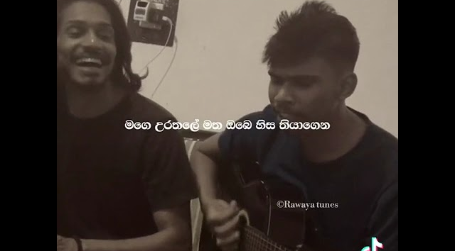 Hita parana katha epa kiaynna  Sinhala Songs  Songs   Tik Tok  Trending