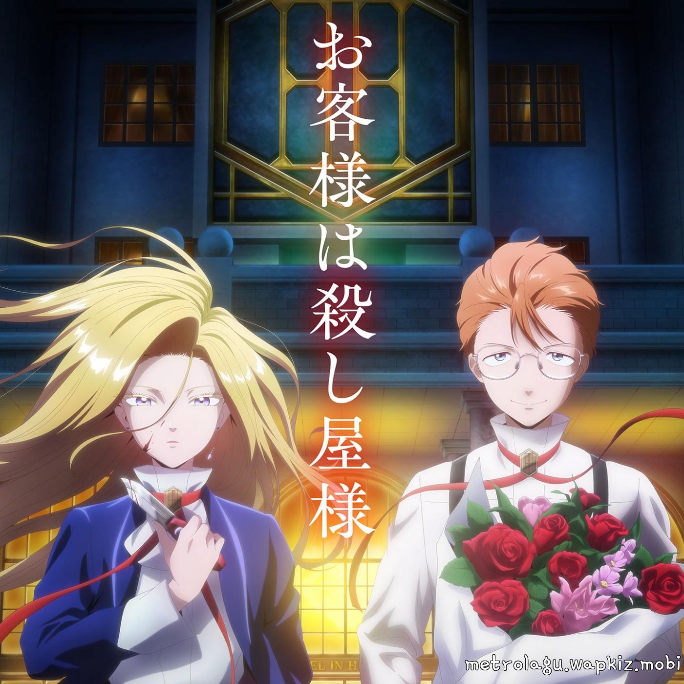 NOA - Merry Go Round Mp3
