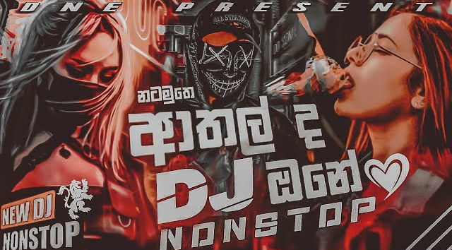 2024 Sinhala New (DJ NONSTOP) Best Song Collection   Sinhala Remix Songs   Old Is Gold Remix