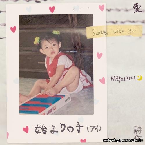 Park Da Hye & MAKTUB - Starting With You ❍ Mp3