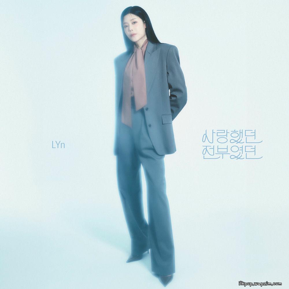 사랑했던 전부였던 (Once, My Everything) by LYn