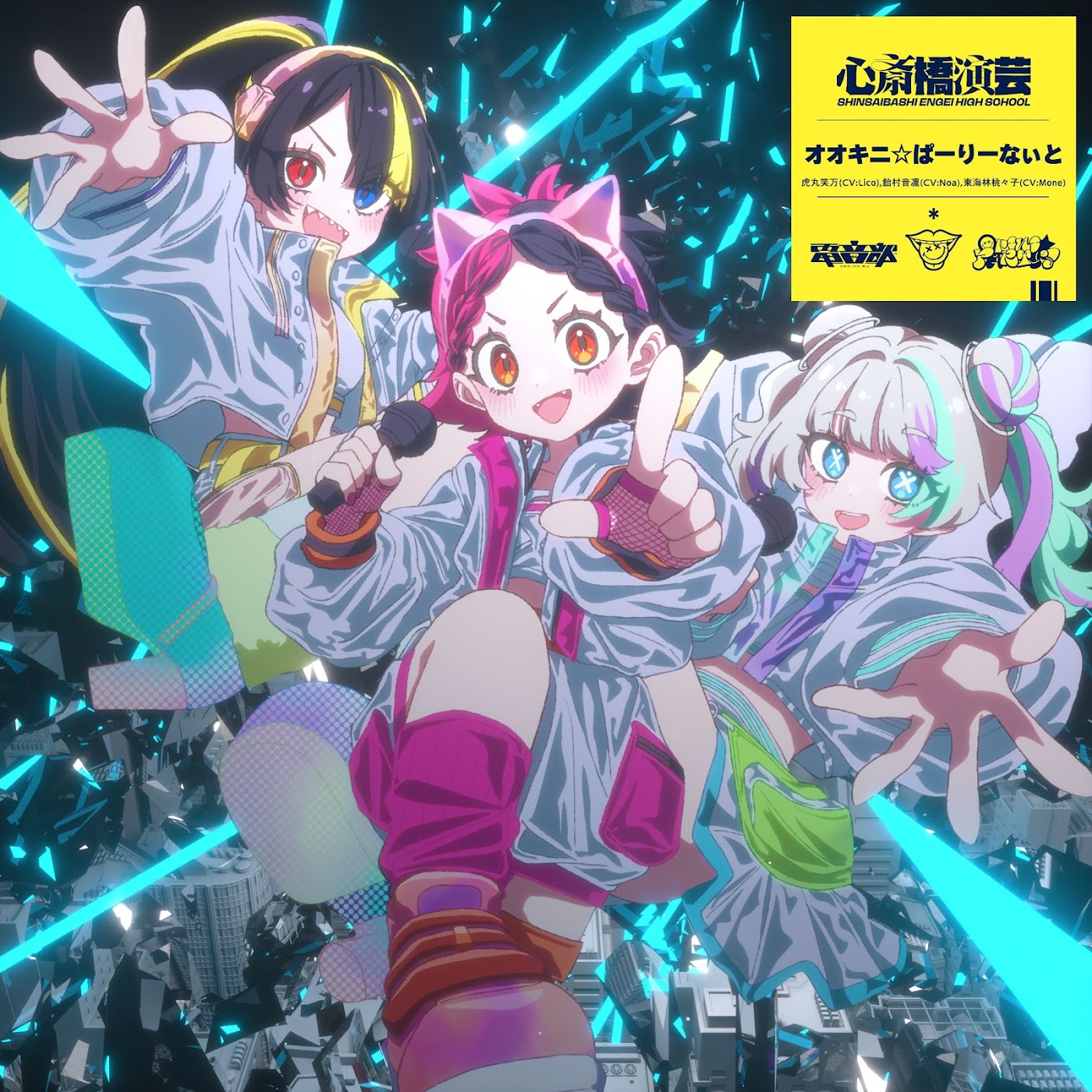 Toramaru Ema (CV: Lico), Amemura Neri (CV: Noa), Shouji Momoko (CV: Mone)  - Okini☆Party [Theme Song DENONBU] Mp3