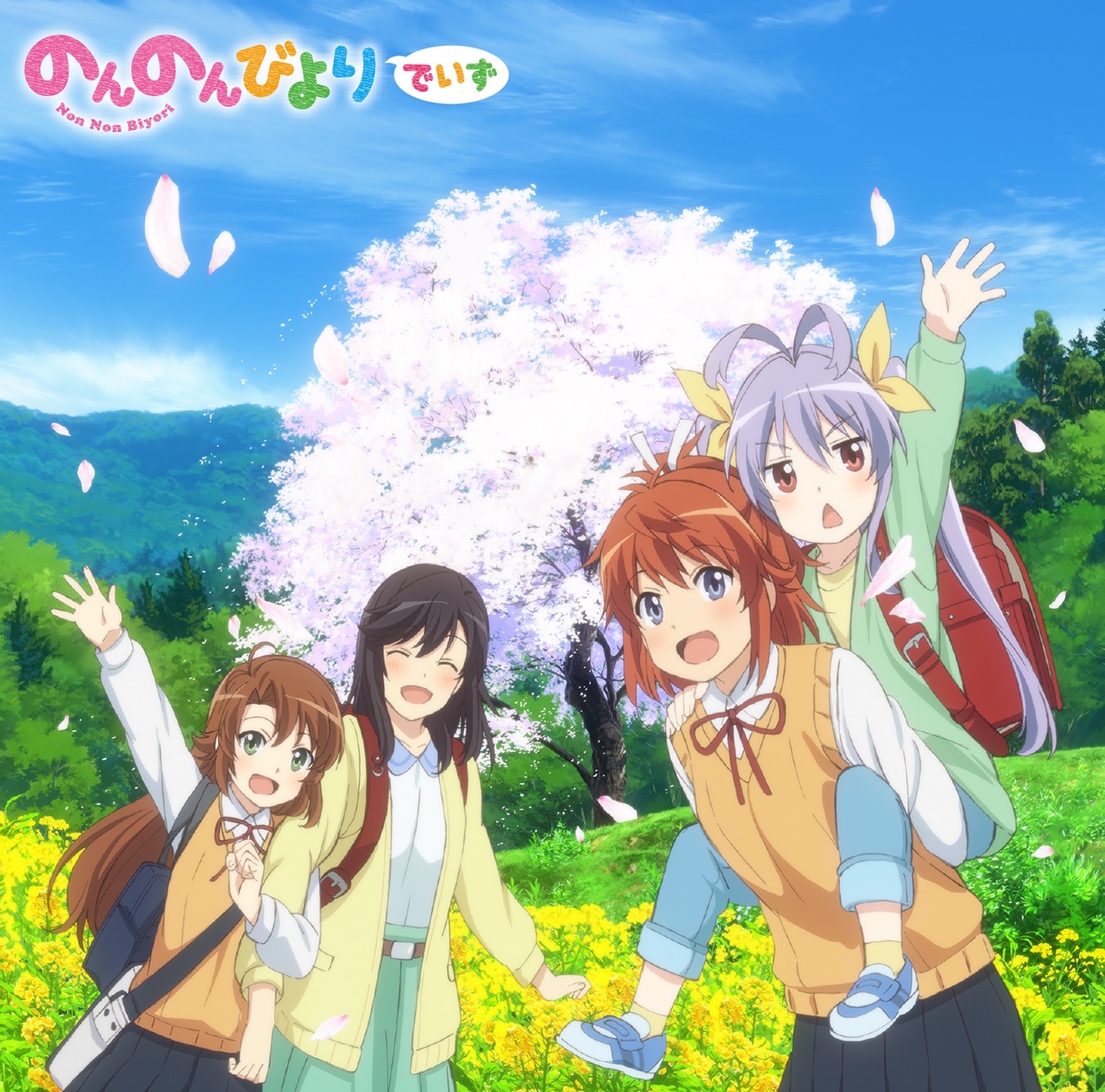 nano.RIPE - Tsugihagi Moyou