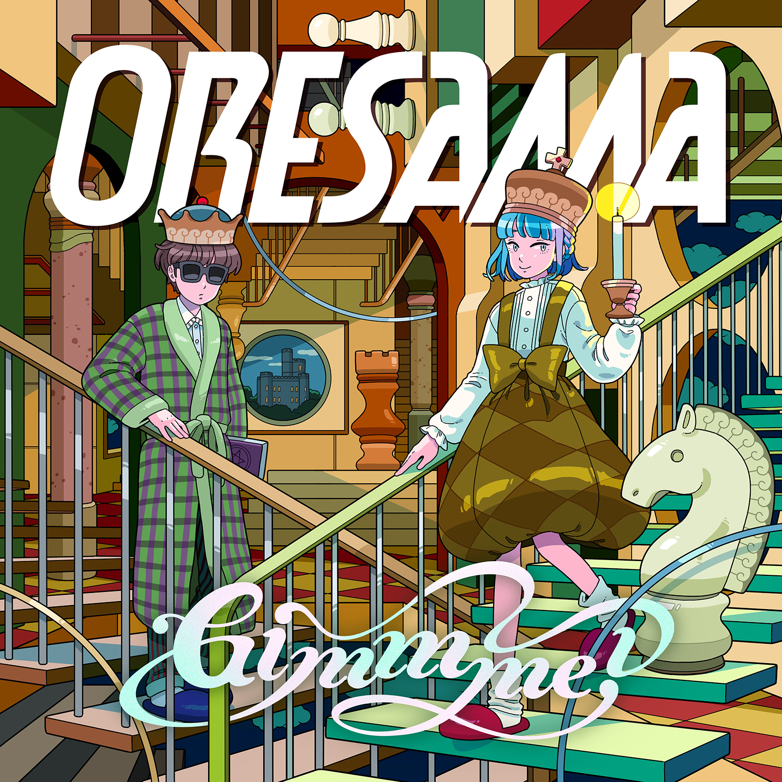 ORESAMA - Gimmme!