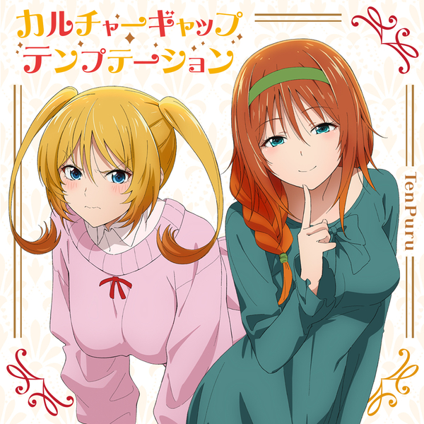 Mia Christoph (CV: Madoka Asahina), Kagura Baldwin (CV: Sumire Uesaka) - Culturegap Temptation