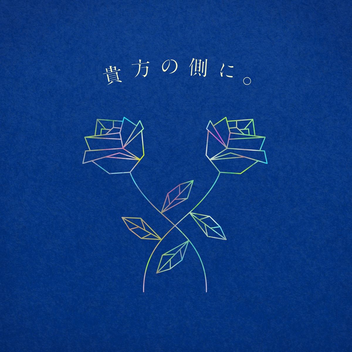 Riria. - Anata no soba ni.