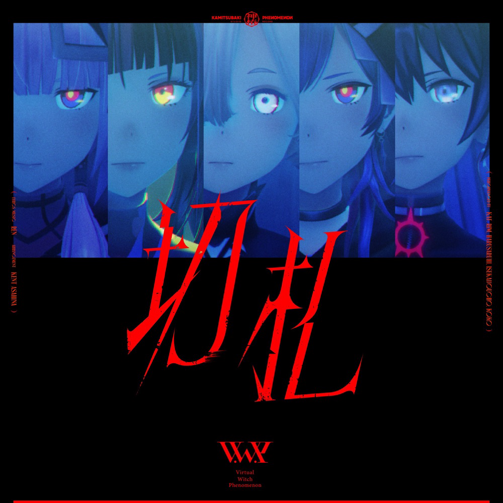 V.W.P - Kirifuda