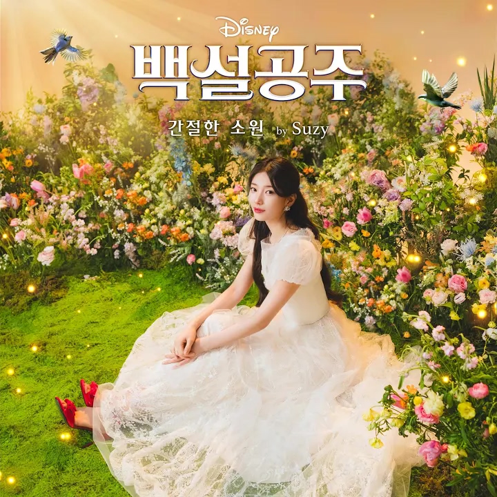 SUZY - Waiting On A Wish