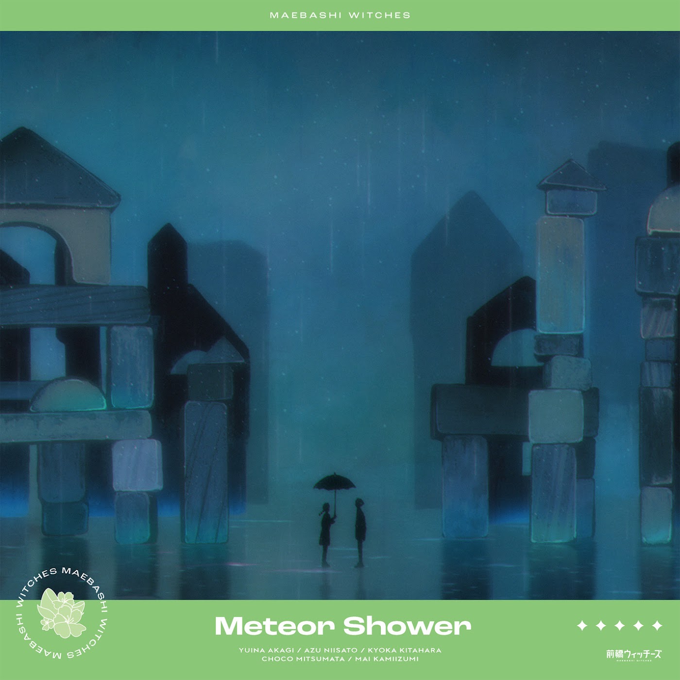 Meteor Shower