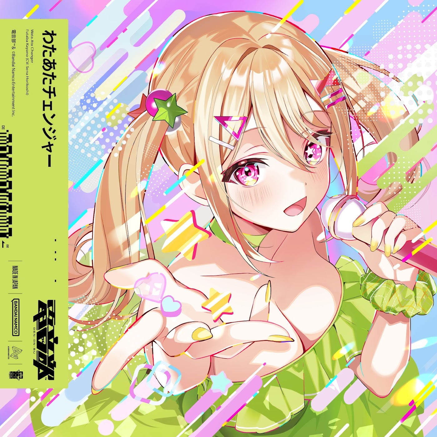 Futaba Kayano (CV: Sena Horikoshi) Feat - Wata Ata Changer