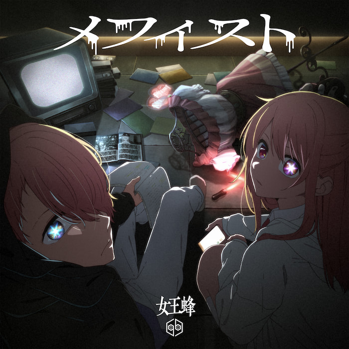 Ziyoou-vachi - Mephisto