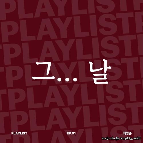 That day by Choi Myung Joon