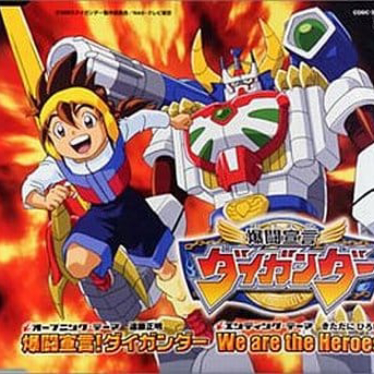 Kitadani Hiroshi - We are the Heroes