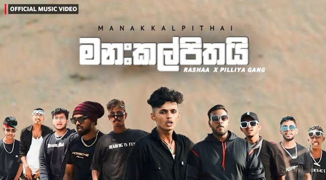 Manakkalpithayi - Pilliya gang × Sl rap army ( Cypher )