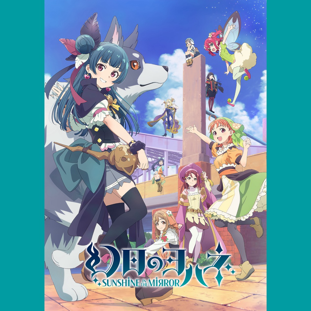 Aqours - 01 Aqours   幻日ミステリウム