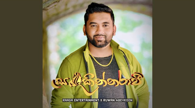 Sandakinnaravi - Ruwan Abeykoon