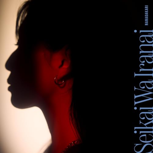 Akari Nanawo - Seikai wa Iranai