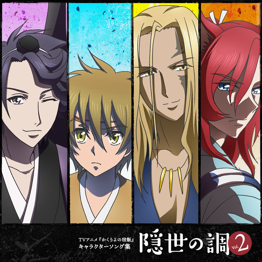 Raijuu (CV: Satoshi Hino) - Setsuna no Kirameki