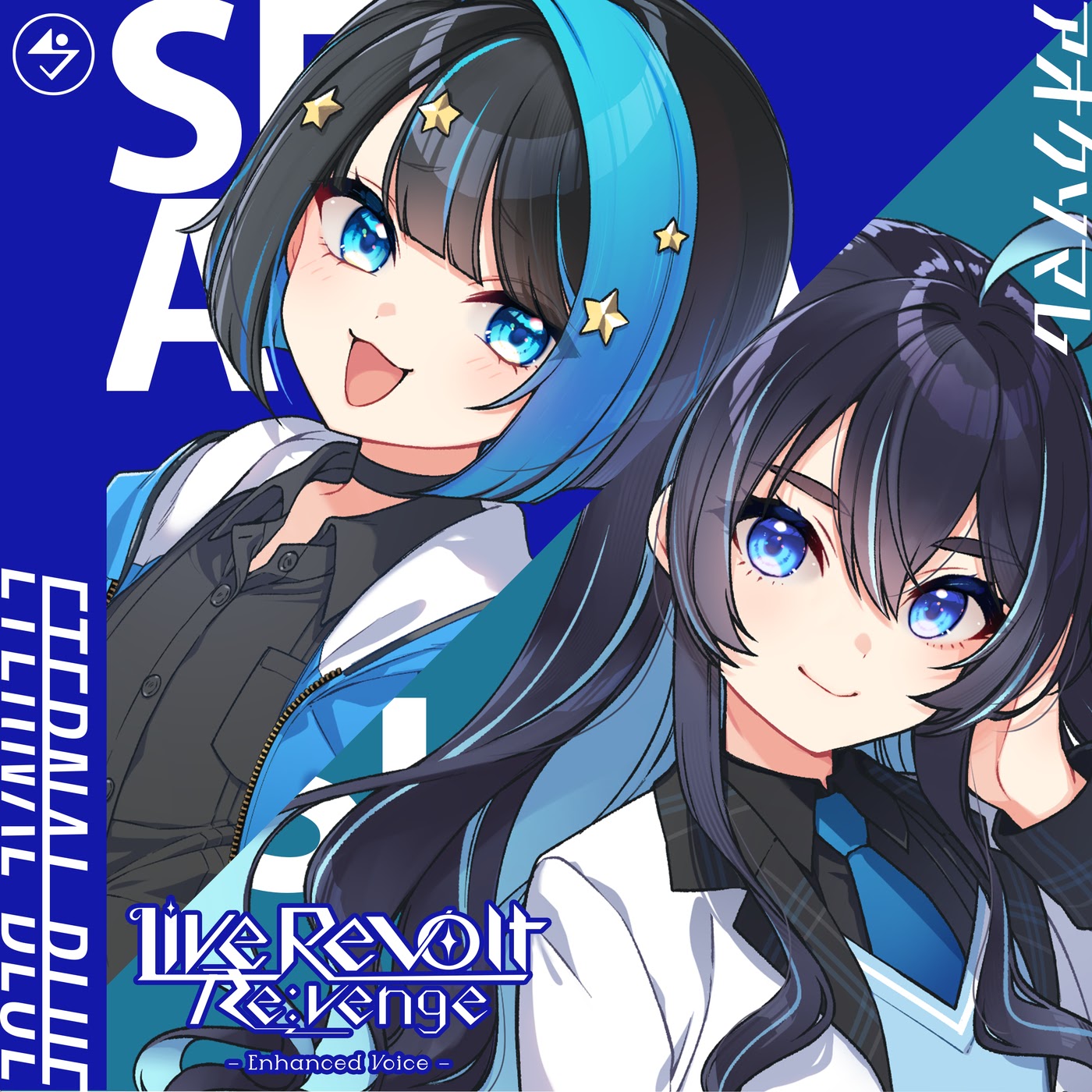 ETERNAL BLUE - Aokusomare