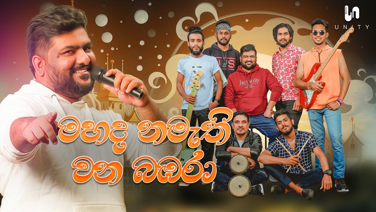 Mahada Namathi Wana Bambara (Live Cover)  - Unity Band