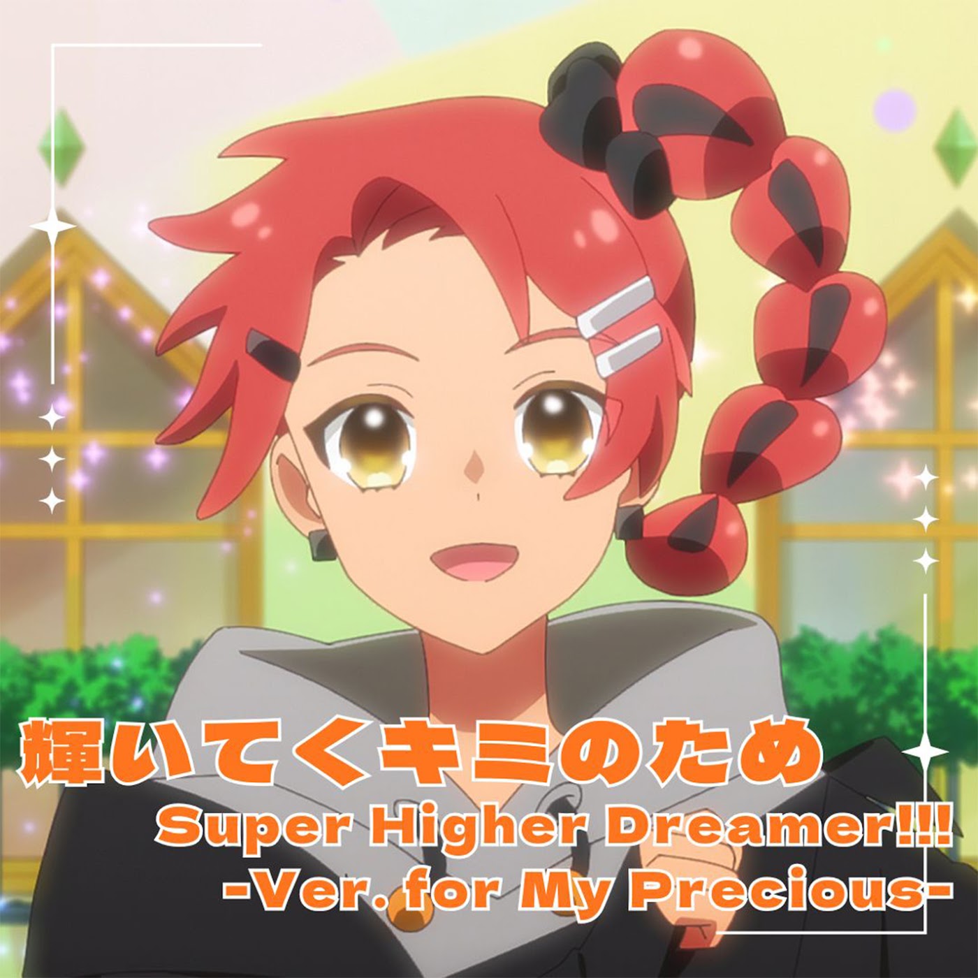 Natsu Hinomoto (CV: Hikari Aimura) - Super Higher Dreamer     Ver. for My Precious 