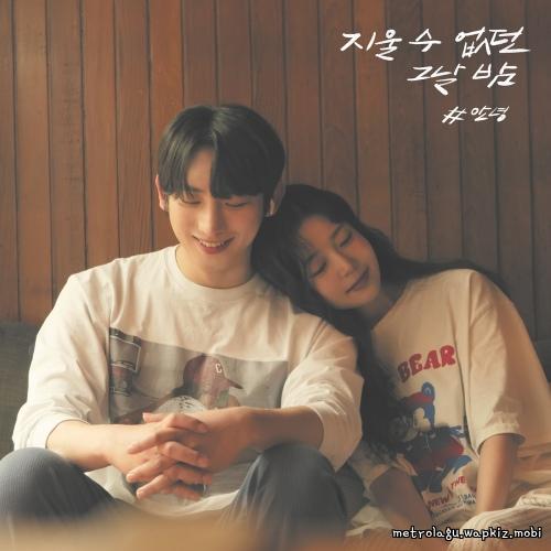 An Nyeong - last night Mp3