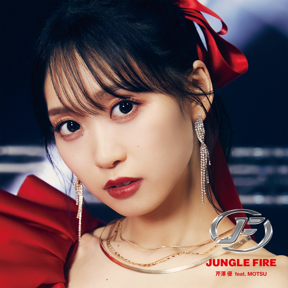 Yu Serizawa - JUNGLE FIRE