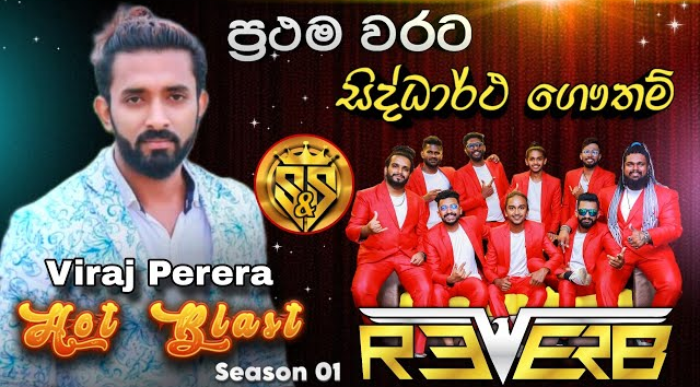 Siddhartha Gautham   Viraj Perera with Reverb Band   S   S Hot Blast Season 01(MP3 128K)