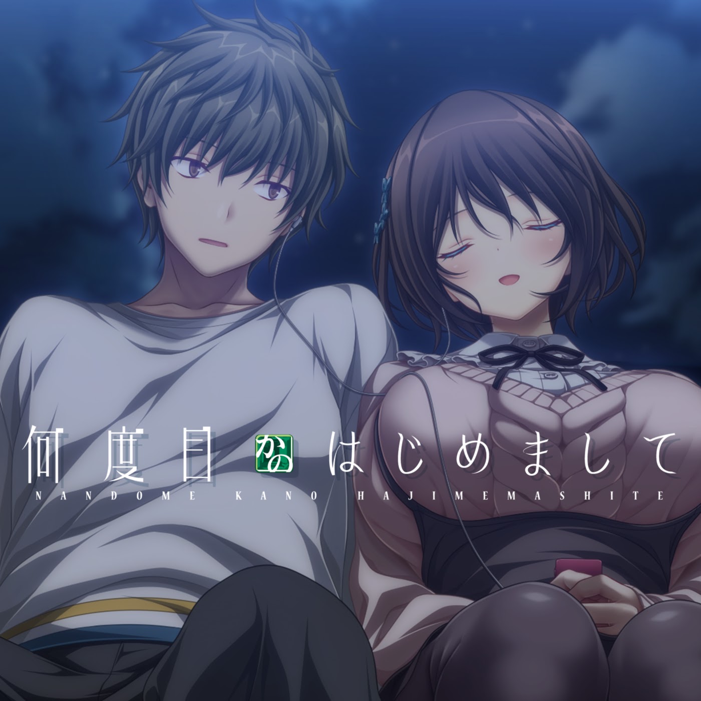 Rio Asaba - Ame Nochi, Futari