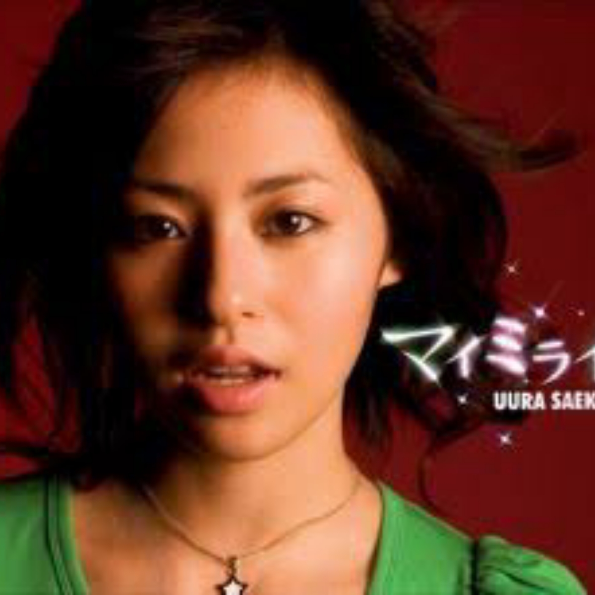 Uura Saeka - My Mirai