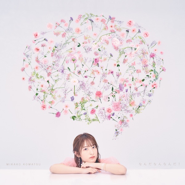 Mikako Komatsu - Nanda Nan-nanda!