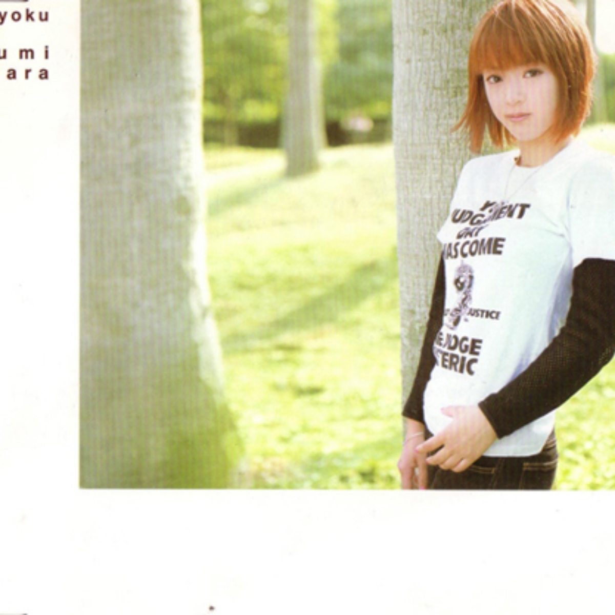 Azumi Uehara - Mushoku