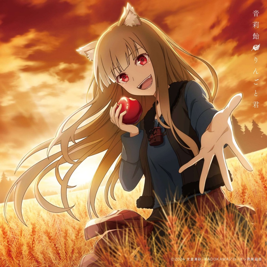Neriame - Ringo to Kimi