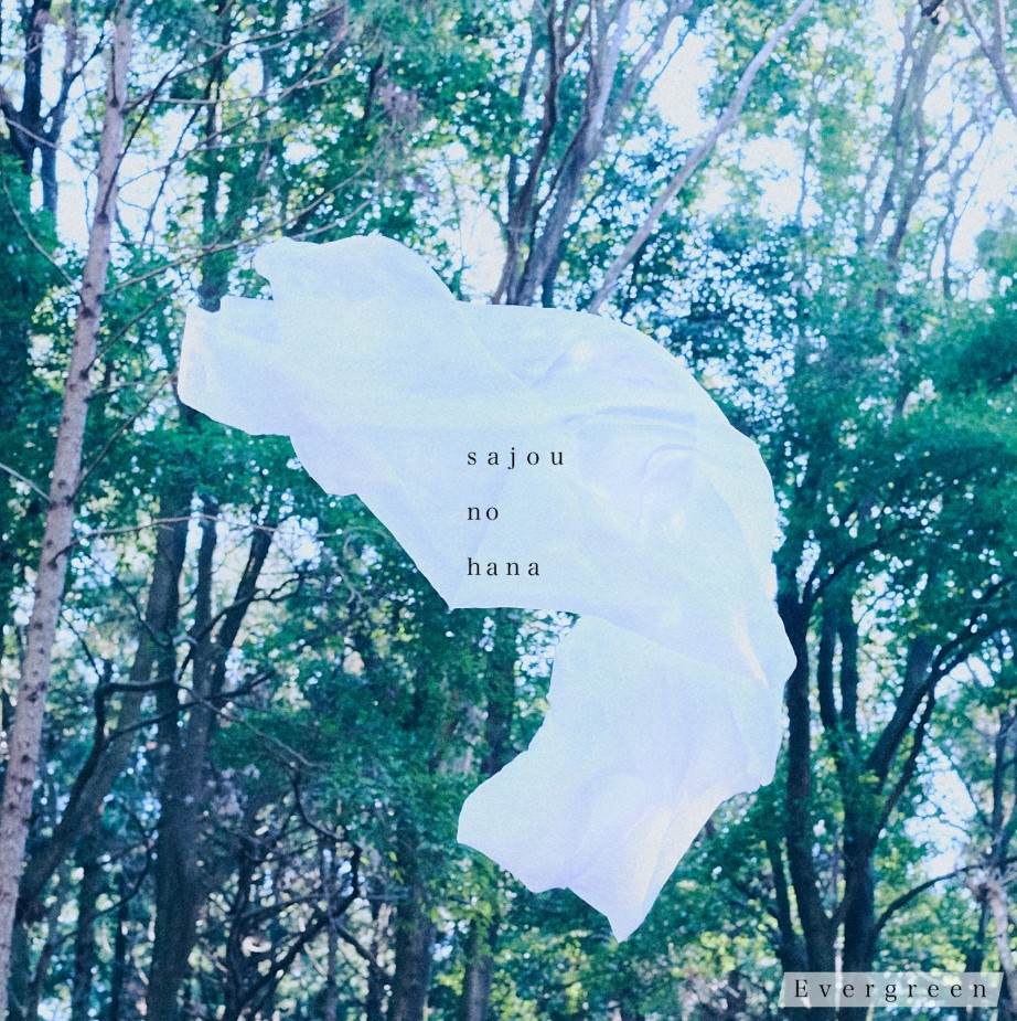 Sajou No Hana - Evergreen