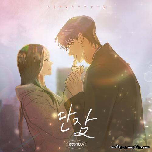 YUJU - Rest In You Mp3