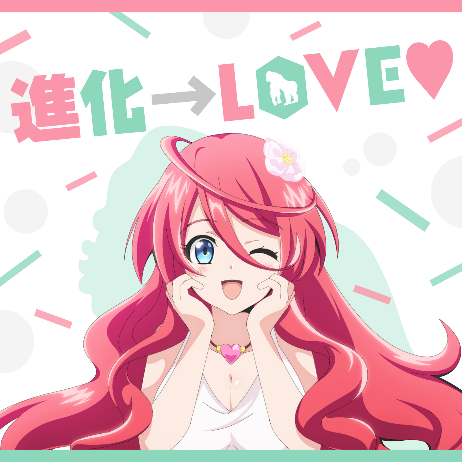 Saria (CV: Kana Hanazawa) & Saria (CV: Tetsu Inada) - Shinka → LOVE ♡