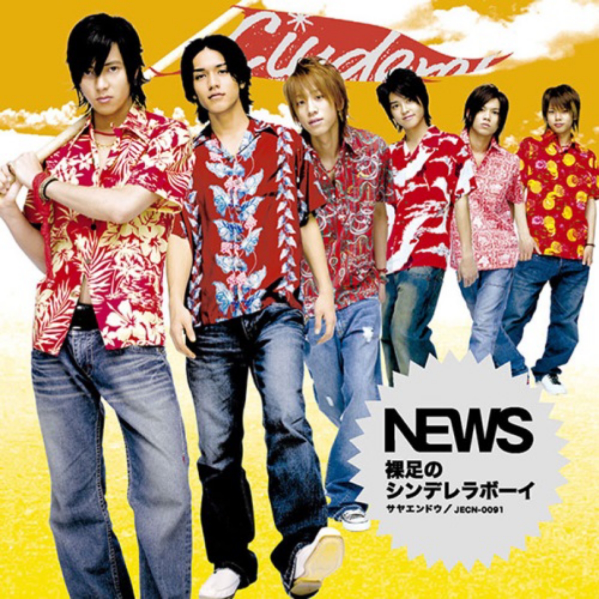 NEWS - Sayaendou